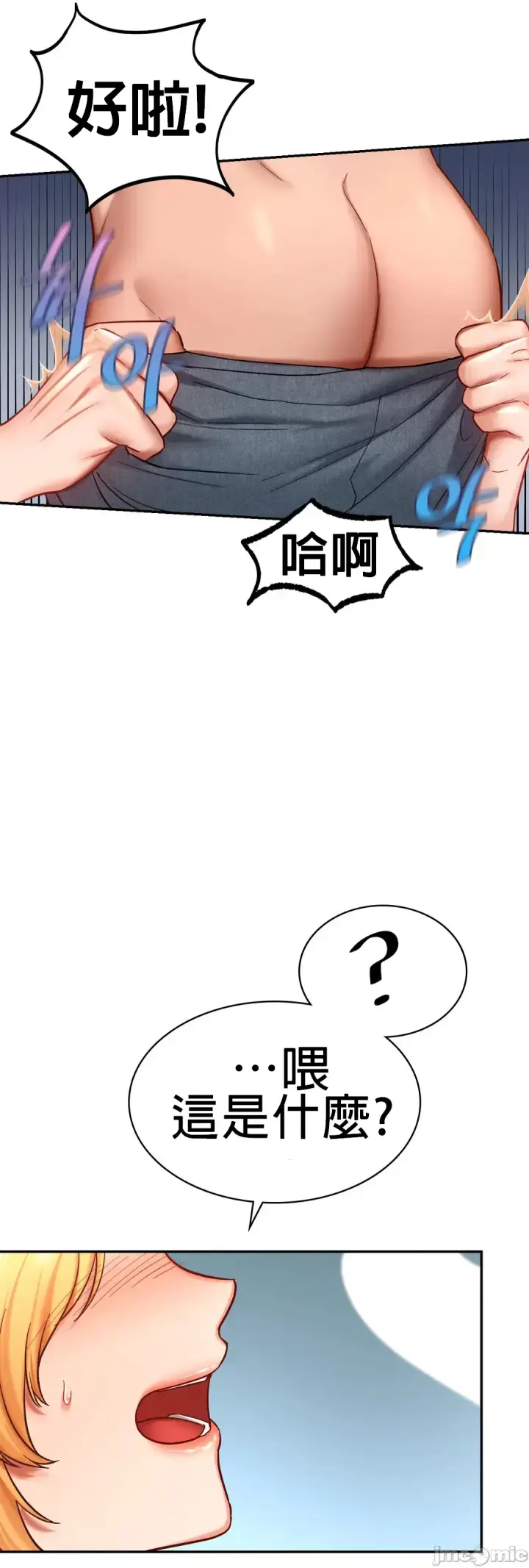 漫画《爱情游乐园》第5章第49张图