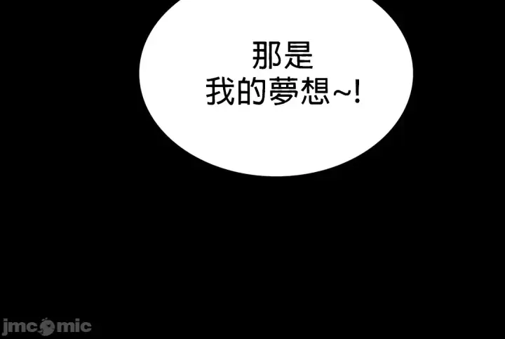 漫画《爱情游乐园》第7章第17张图