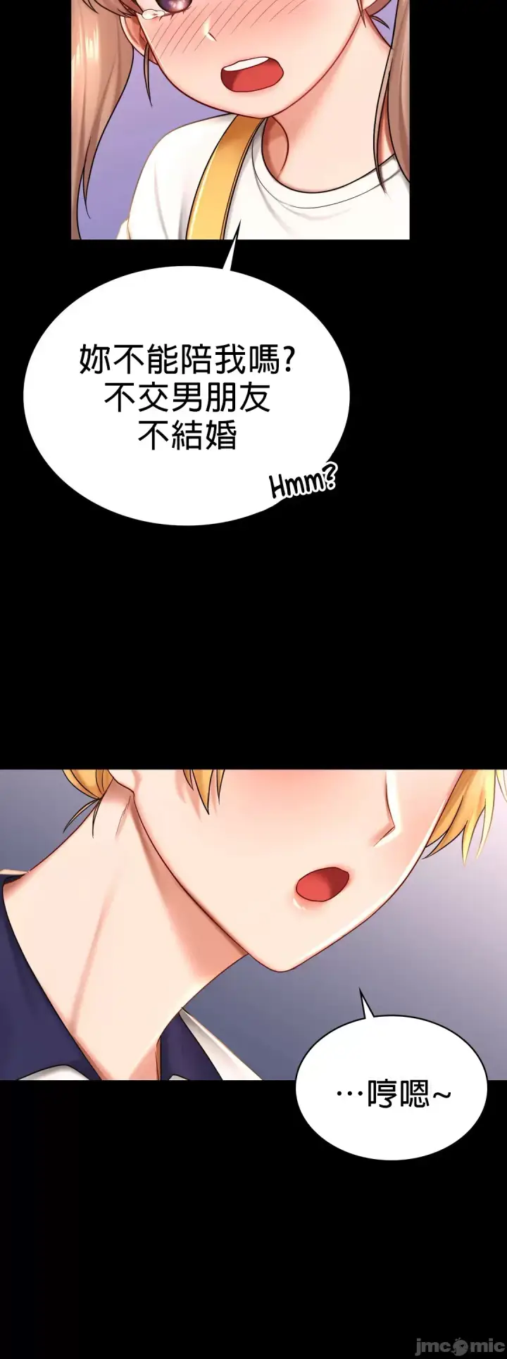 漫画《爱情游乐园》第7章第5张图