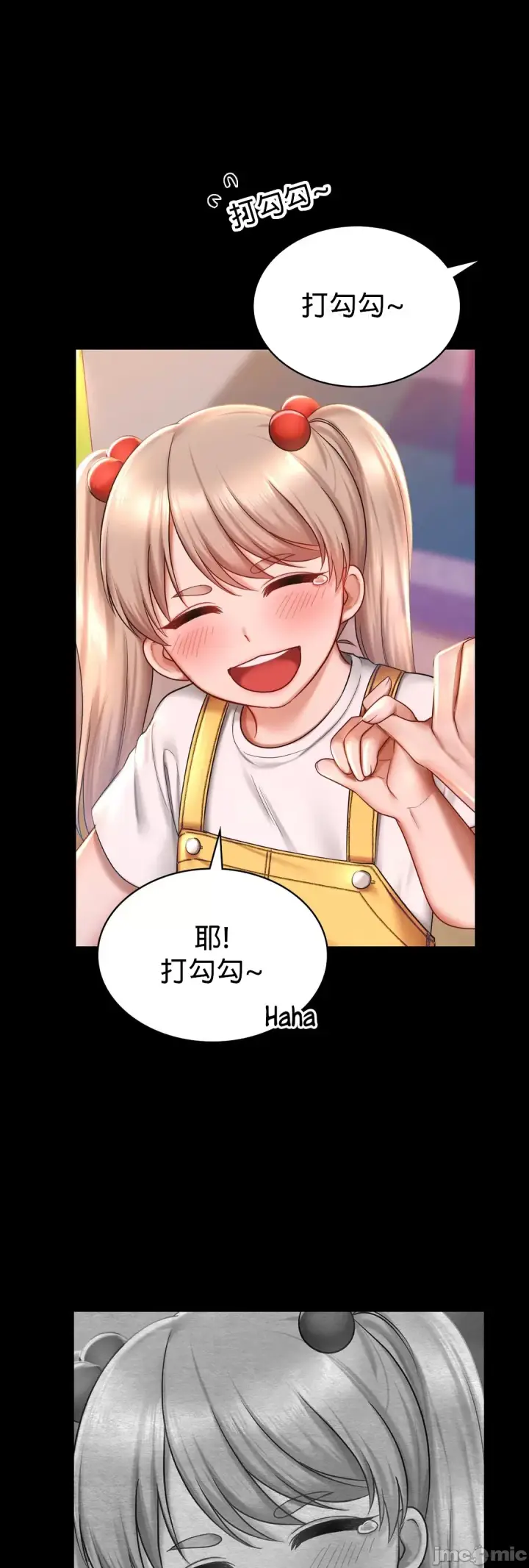 漫画《爱情游乐园》第7章第7张图