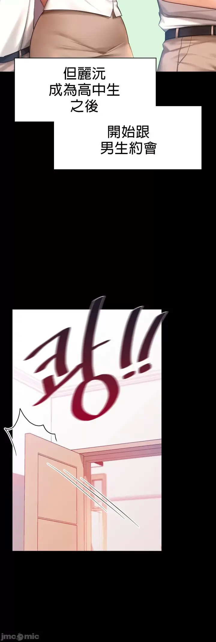 漫画《爱情游乐园》第7章第9张图