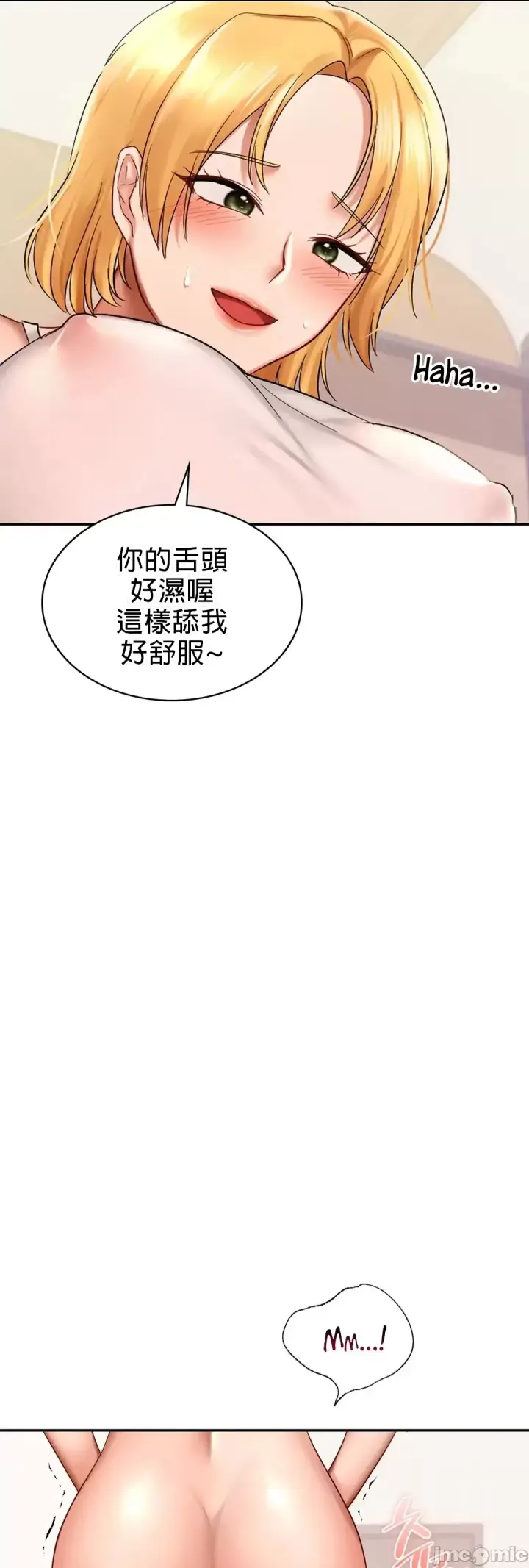 漫画《爱情游乐园》第10章第21张图