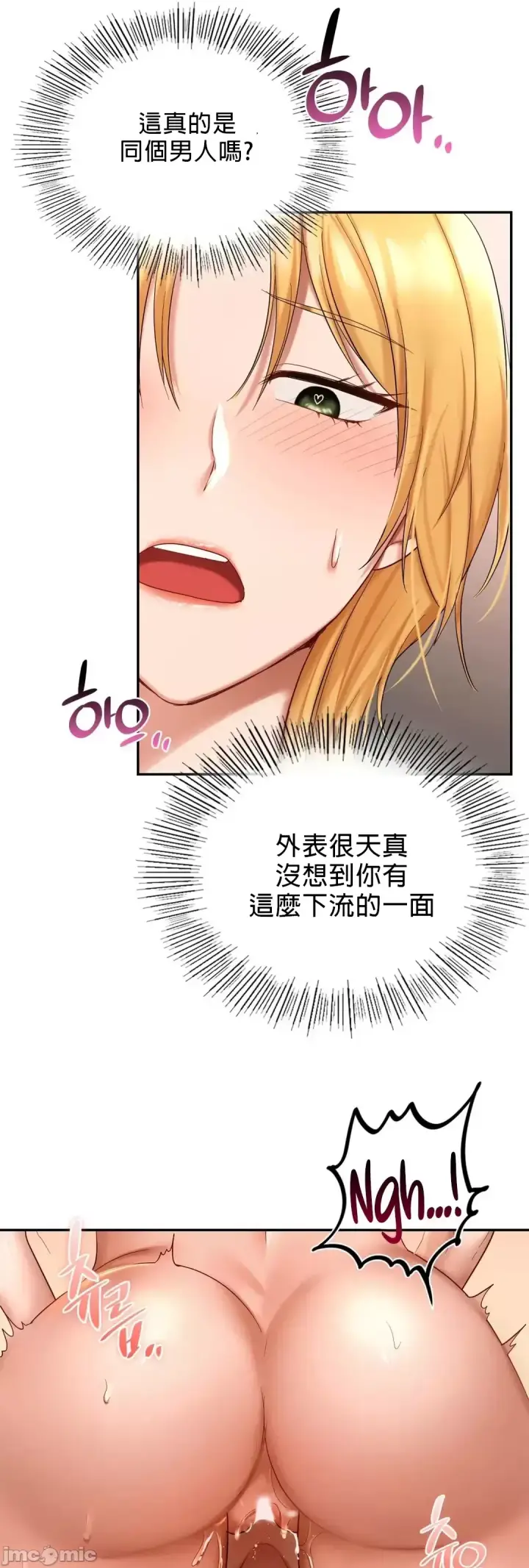 漫画《爱情游乐园》第10章第26张图