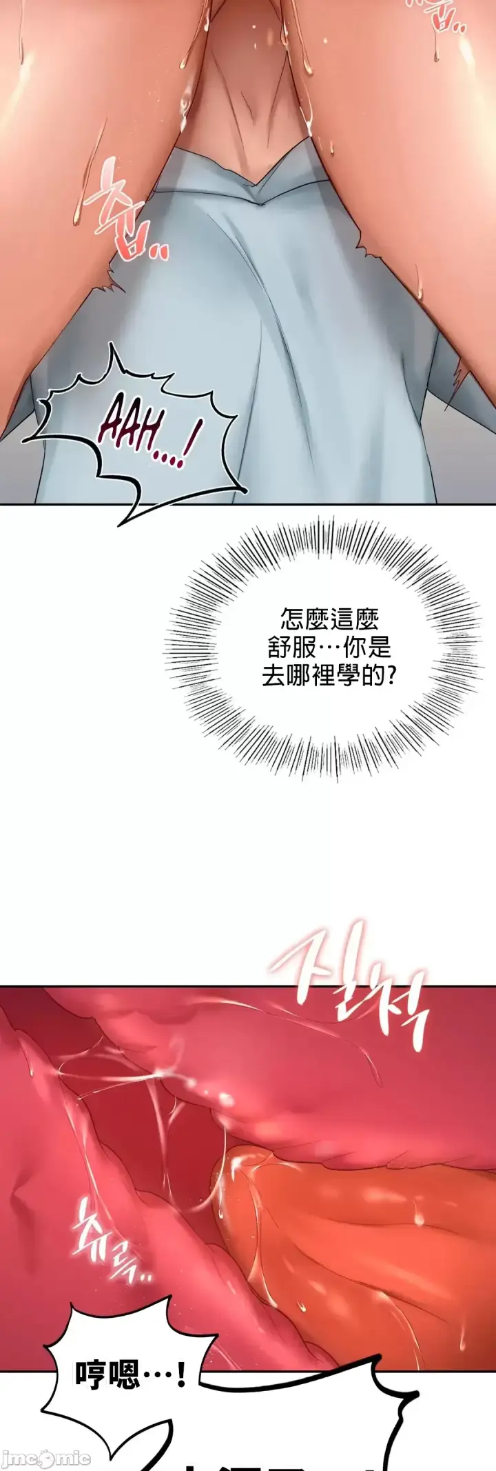 漫画《爱情游乐园》第10章第27张图