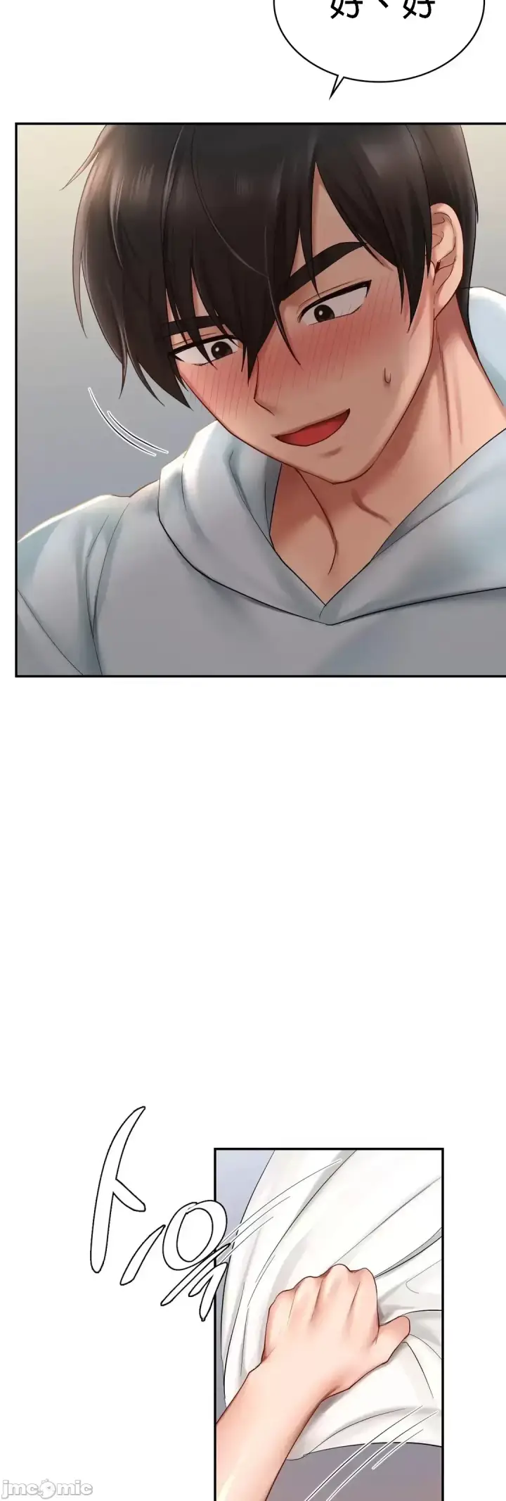 漫画《爱情游乐园》第10章第42张图