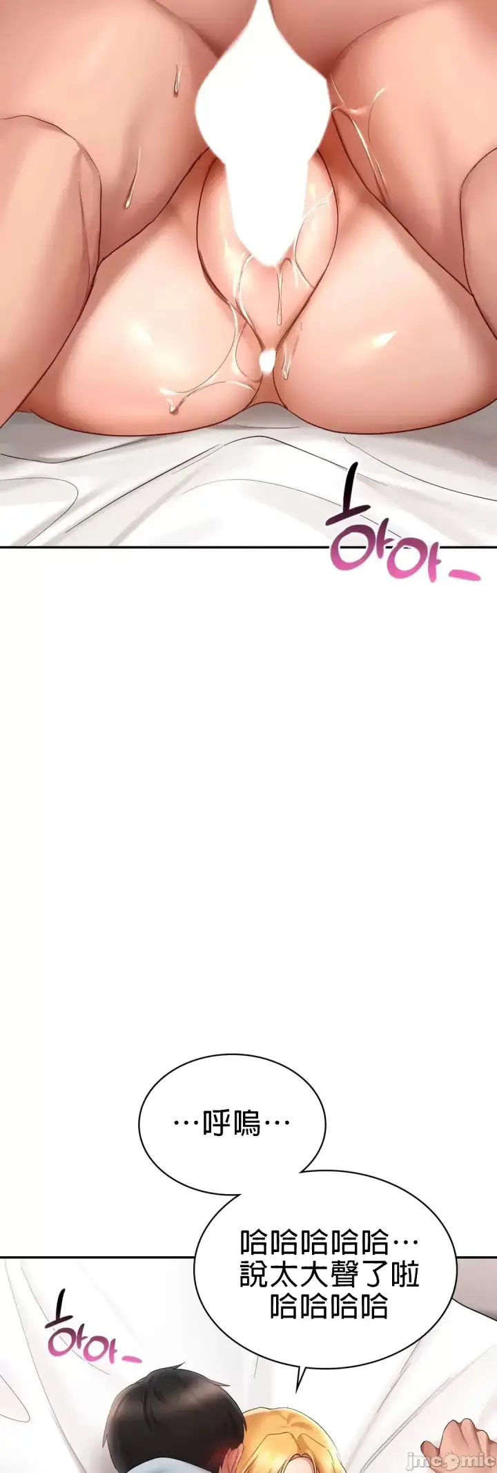漫画《爱情游乐园》第10章第59张图