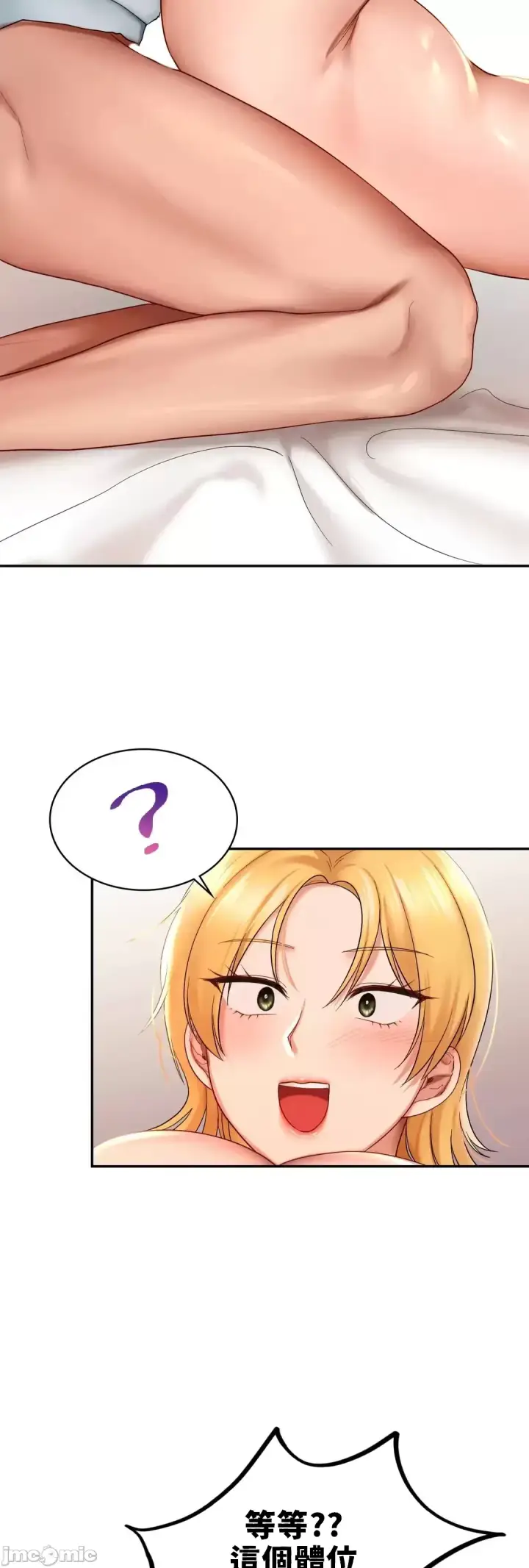 漫画《爱情游乐园》第10章第66张图