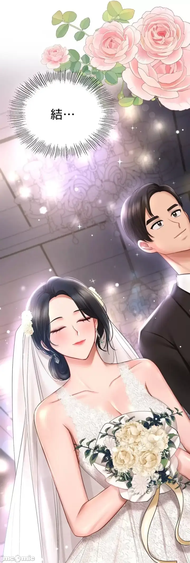 漫画《爱情游乐园》第8章第24张图