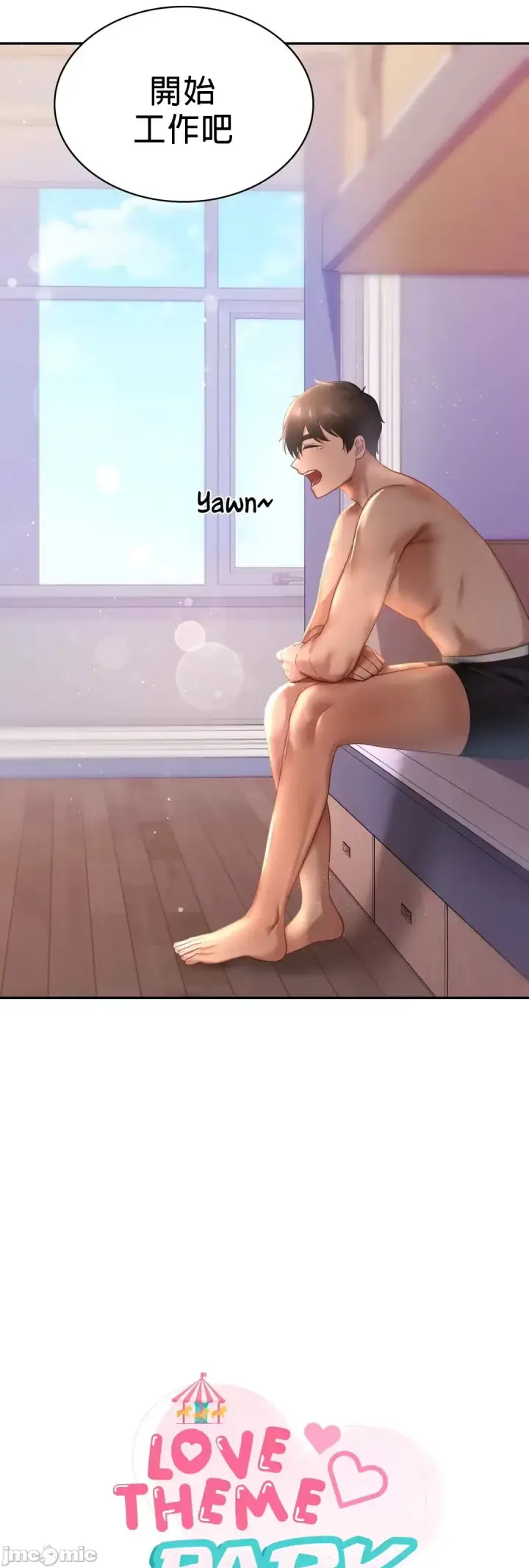 漫画《爱情游乐园》第8章第9张图
