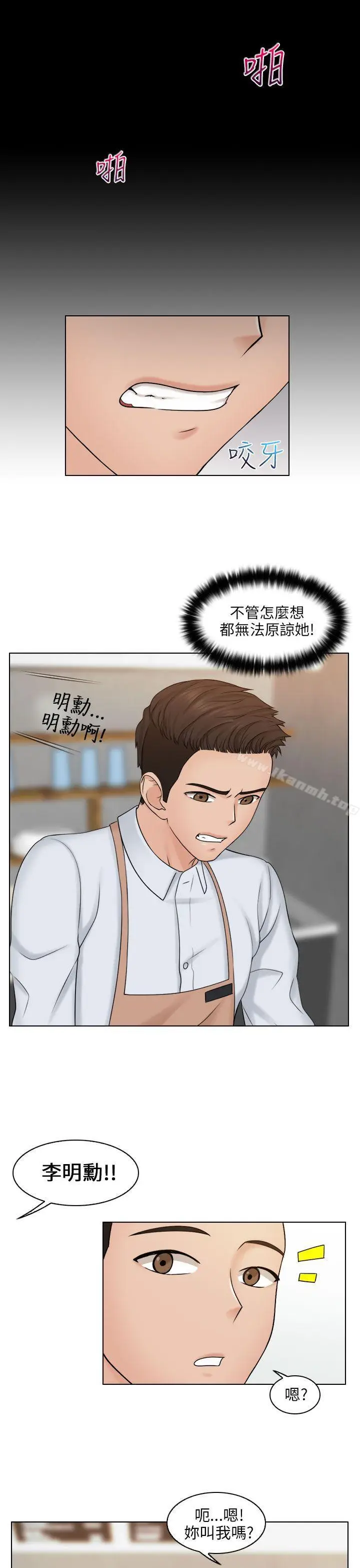 漫画《俏妞咖啡馆》第12话第14张图