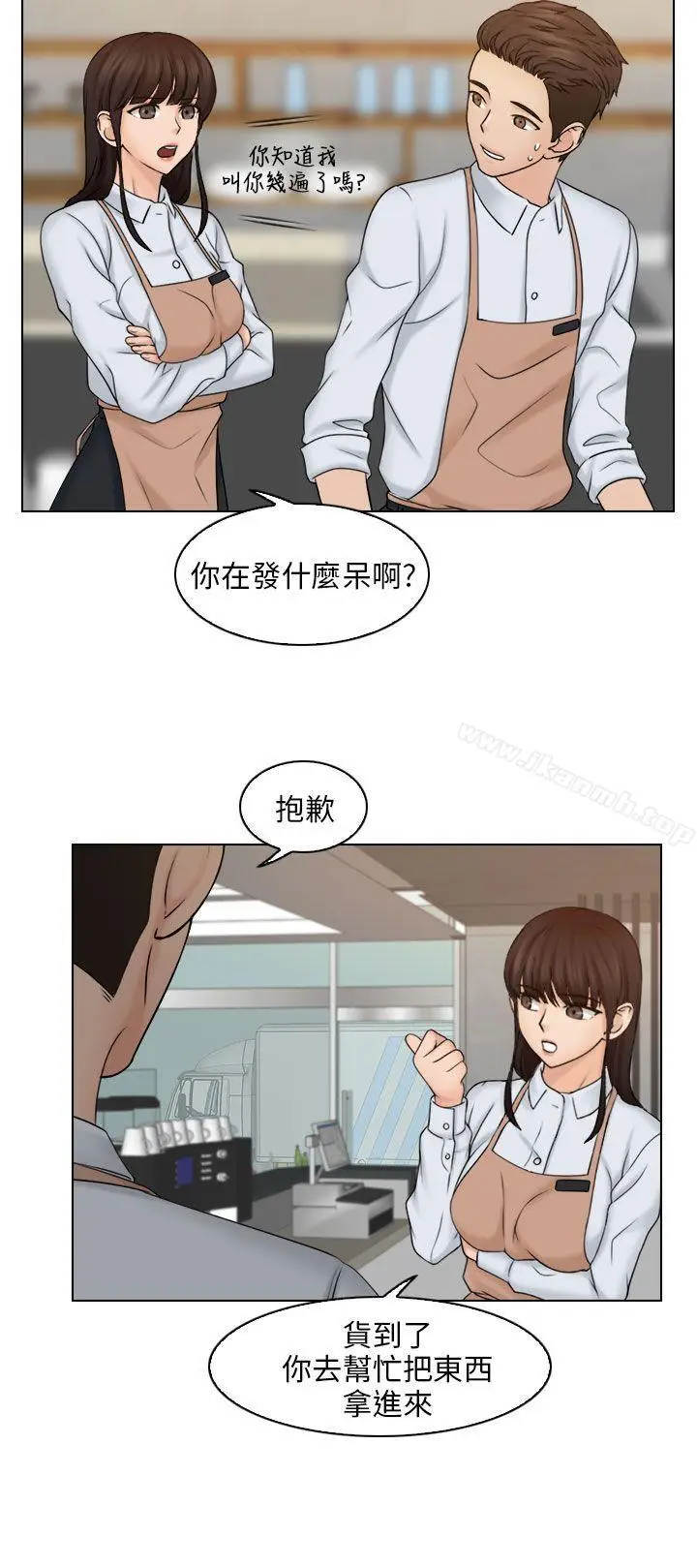 漫画《俏妞咖啡馆》第12话第15张图