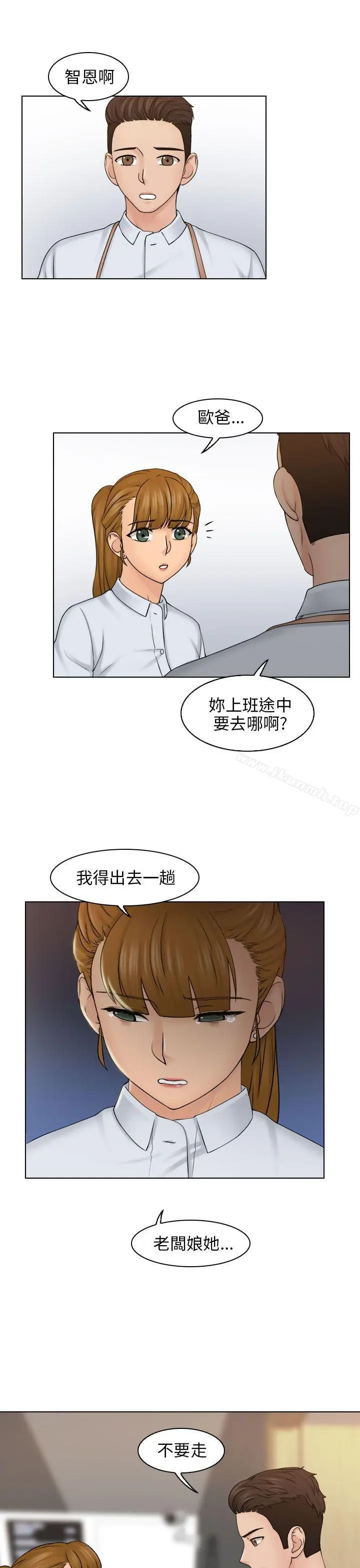 漫画《俏妞咖啡馆》第12话第20张图
