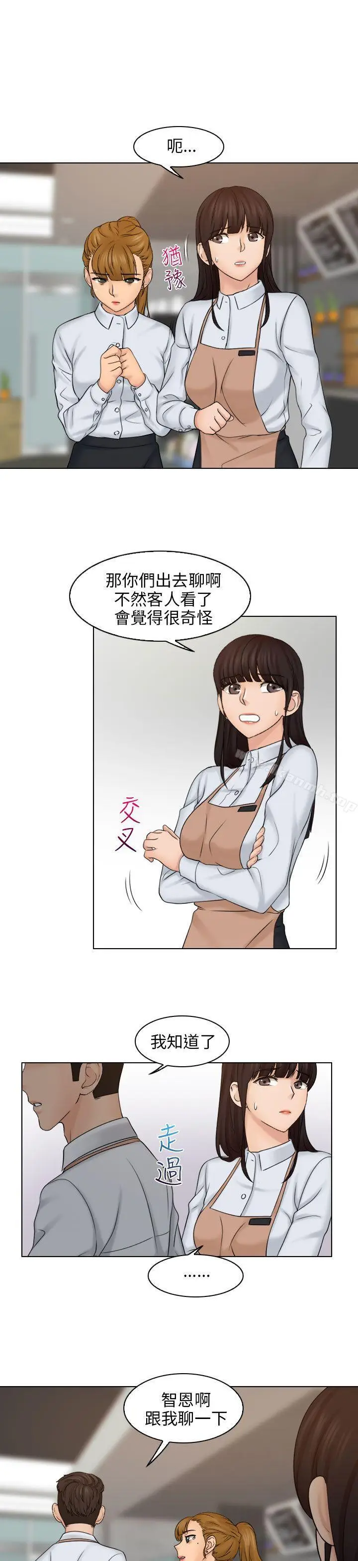 漫画《俏妞咖啡馆》第12话第25张图