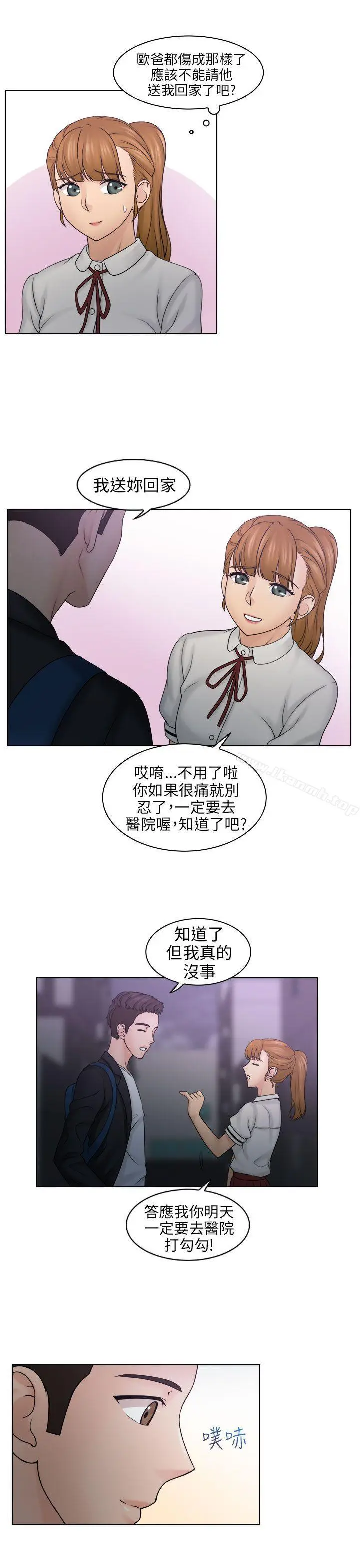 漫画《俏妞咖啡馆》第10话第11张图