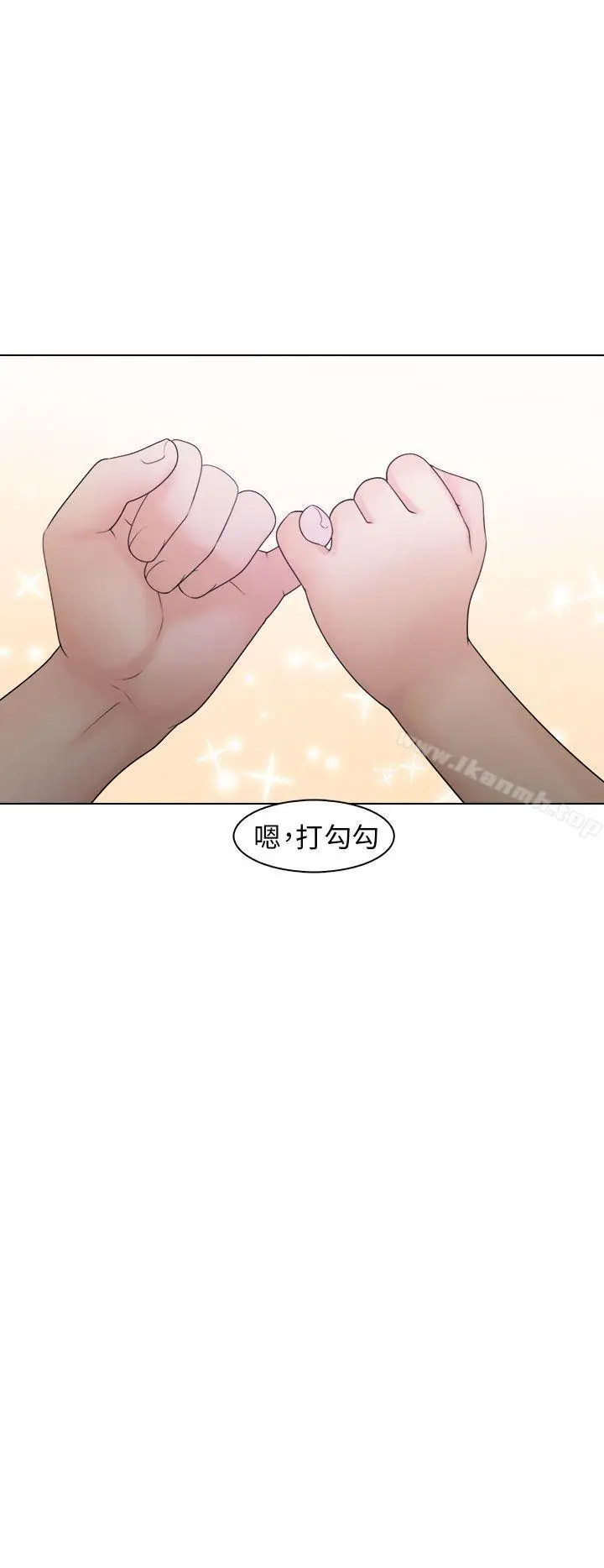 漫画《俏妞咖啡馆》第10话第12张图