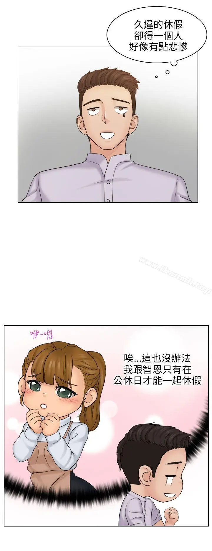 漫画《俏妞咖啡馆》第10话第18张图