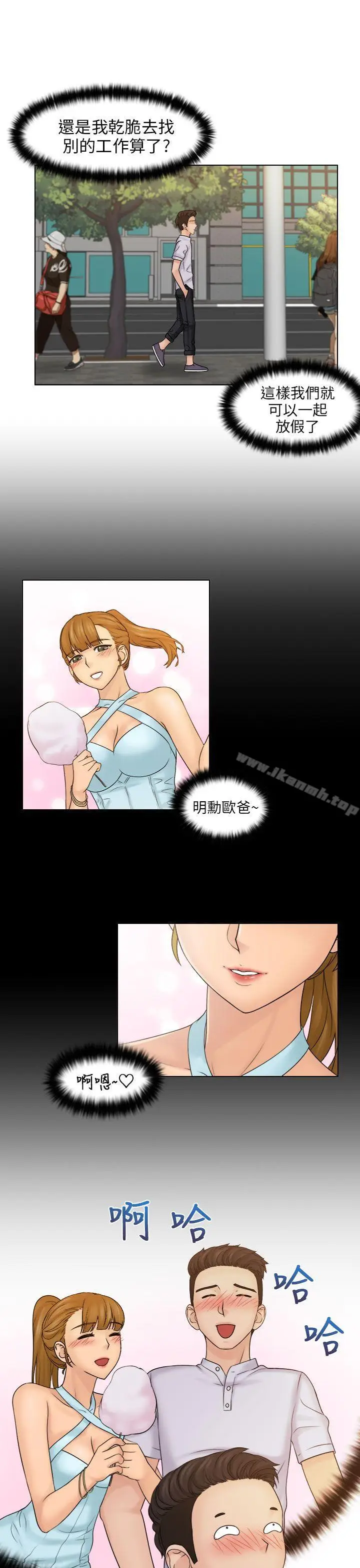 漫画《俏妞咖啡馆》第10话第19张图