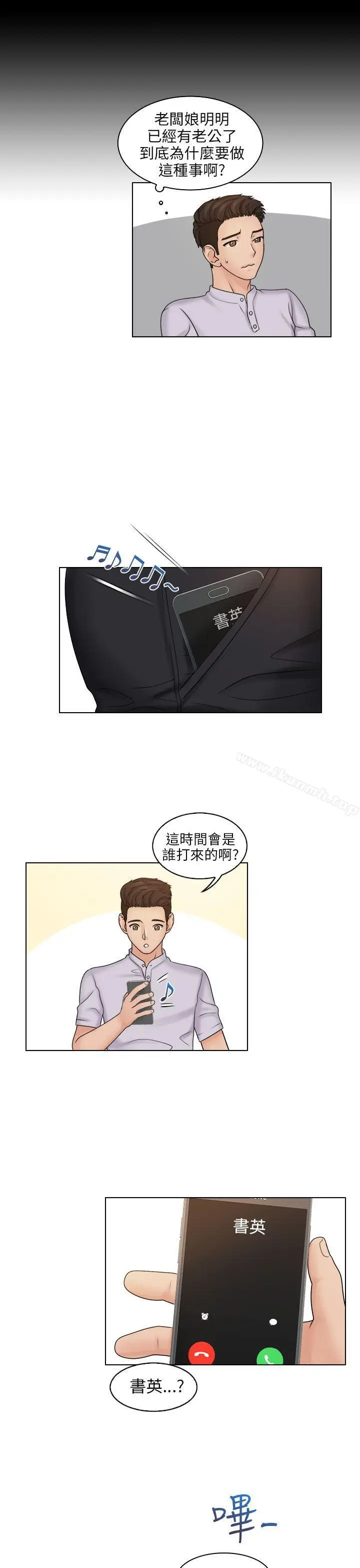 漫画《俏妞咖啡馆》第10话第21张图