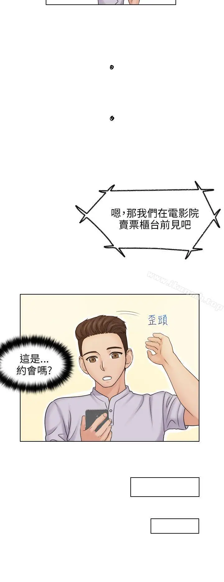 漫画《俏妞咖啡馆》第10话第24张图
