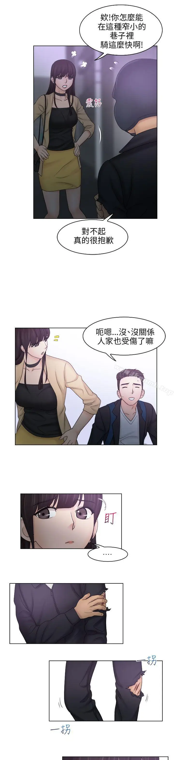 漫画《俏妞咖啡馆》第10话第5张图