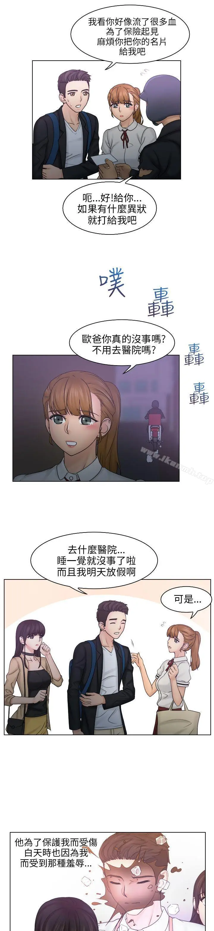 漫画《俏妞咖啡馆》第10话第7张图