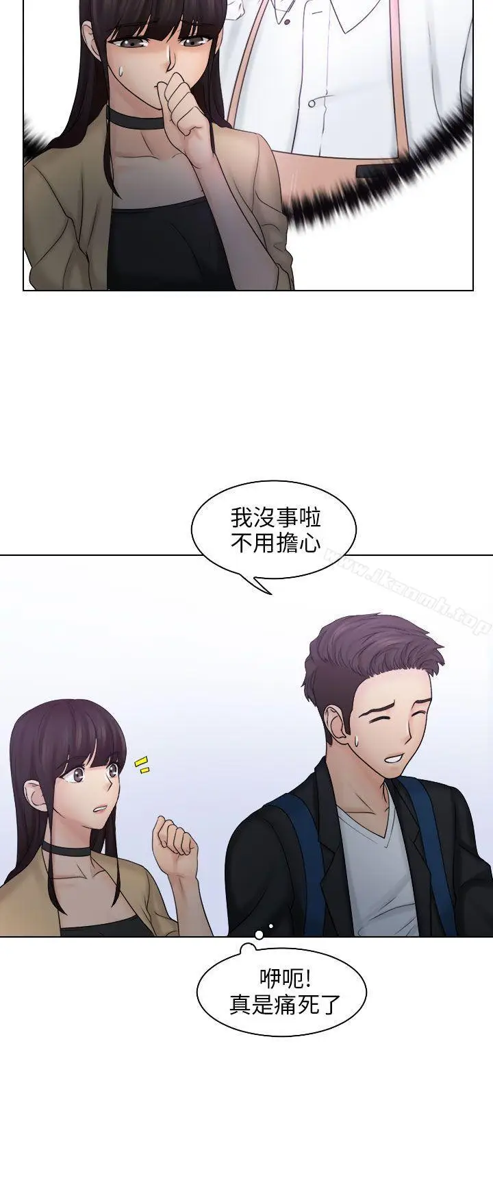 漫画《俏妞咖啡馆》第10话第8张图
