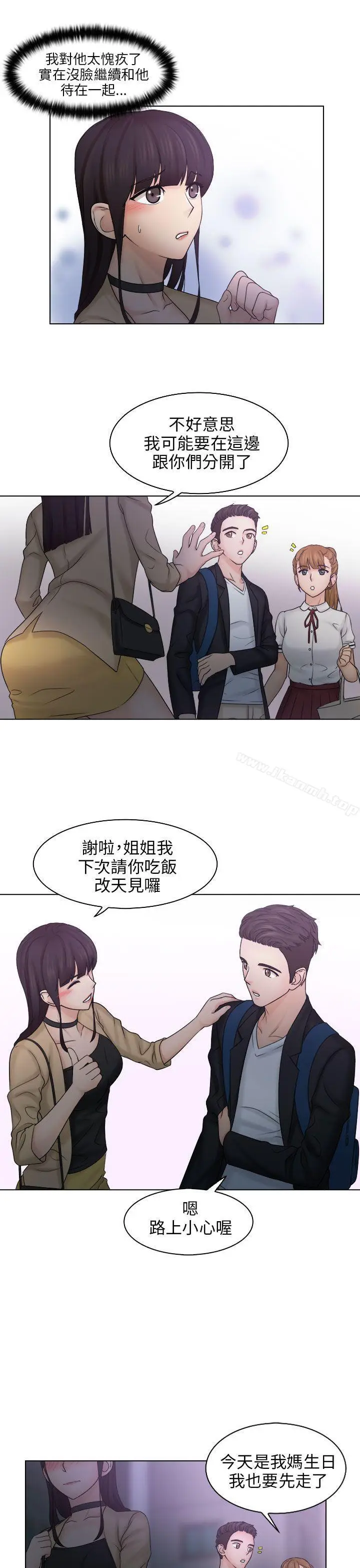 漫画《俏妞咖啡馆》第10话第9张图