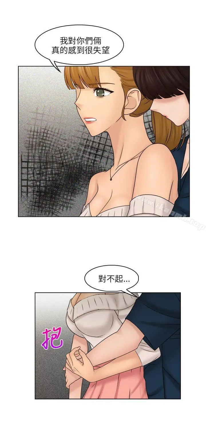 漫画《俏妞咖啡馆》第29话第20张图