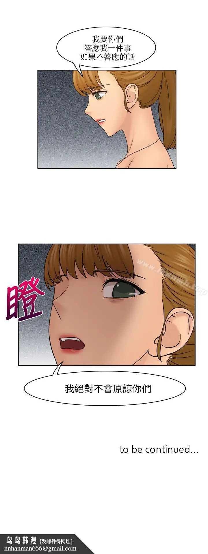 漫画《俏妞咖啡馆》第29话第23张图