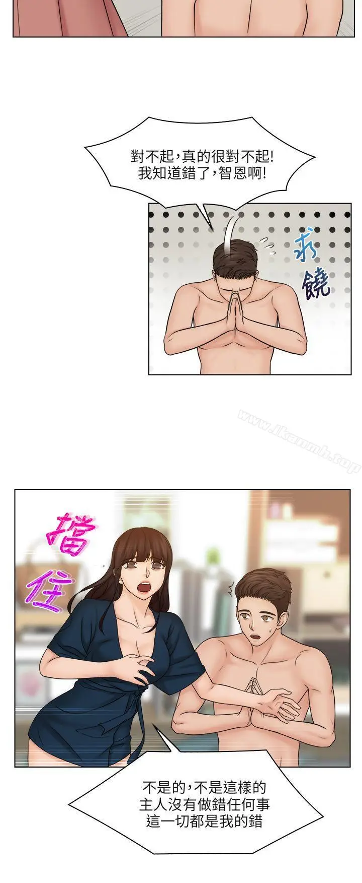 漫画《俏妞咖啡馆》第29话第6张图