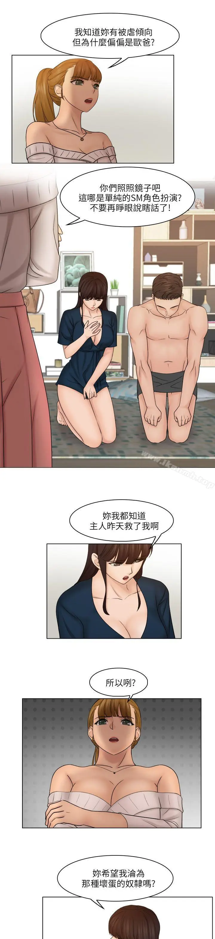 漫画《俏妞咖啡馆》第29话第9张图
