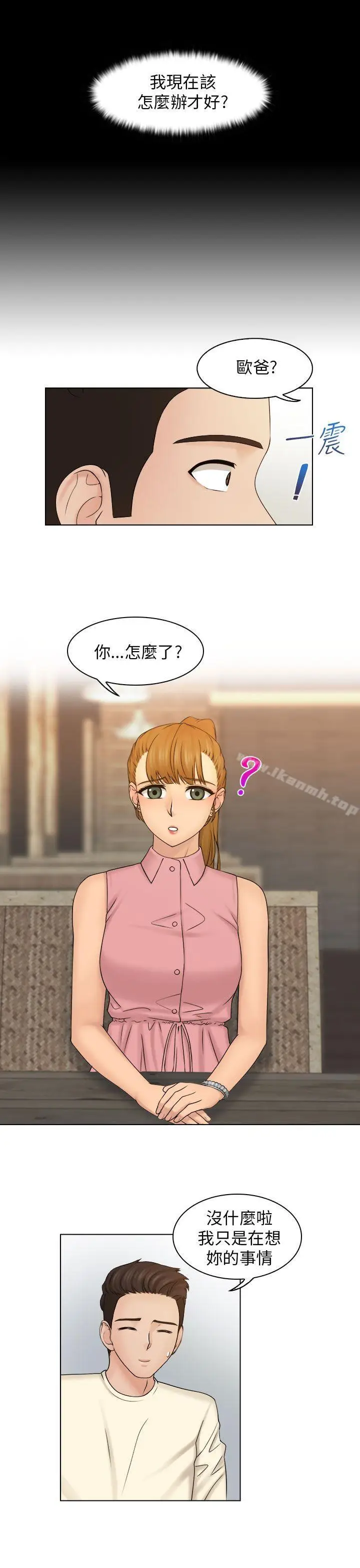 漫画《俏妞咖啡馆》第7话第10张图