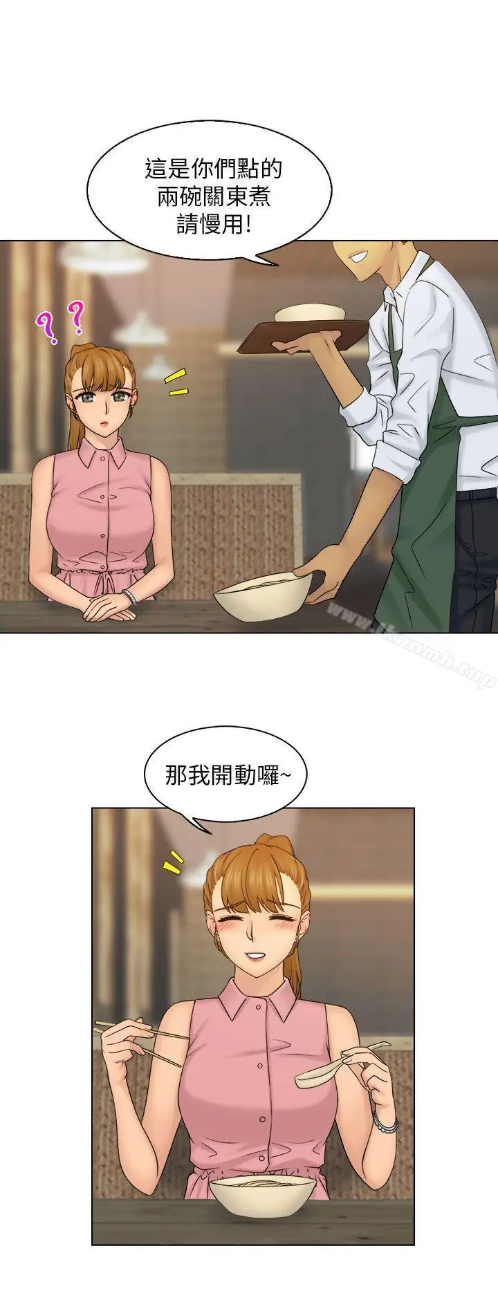 漫画《俏妞咖啡馆》第7话第11张图