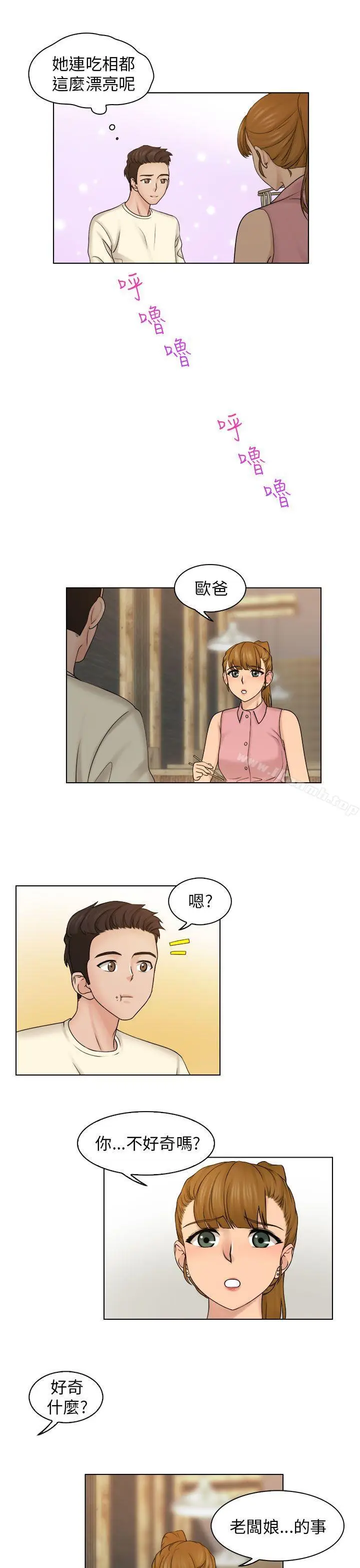 漫画《俏妞咖啡馆》第7话第12张图