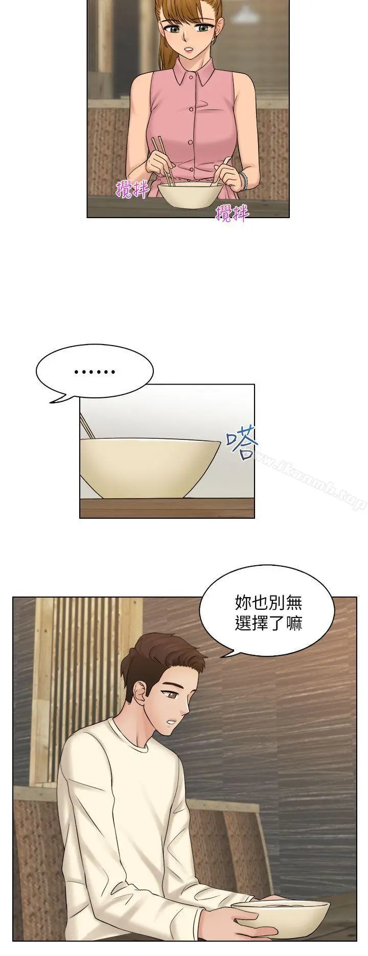 漫画《俏妞咖啡馆》第7话第13张图