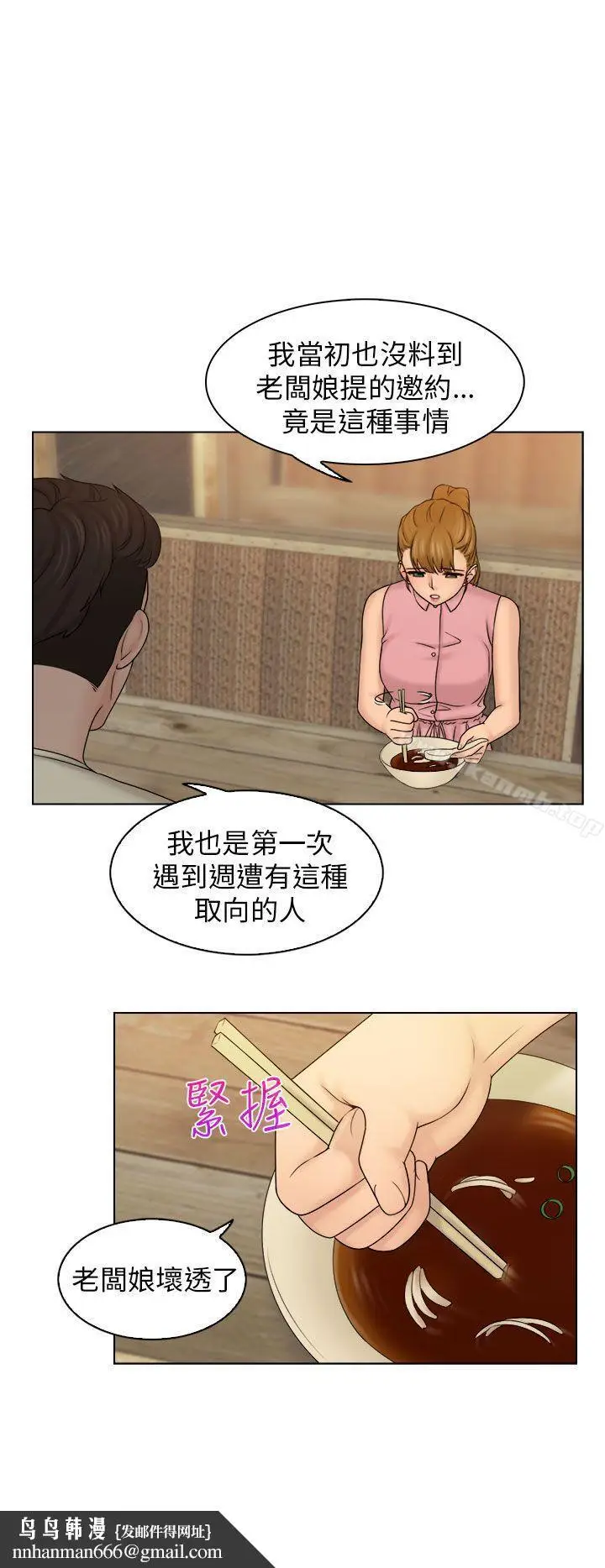 漫画《俏妞咖啡馆》第7话第15张图