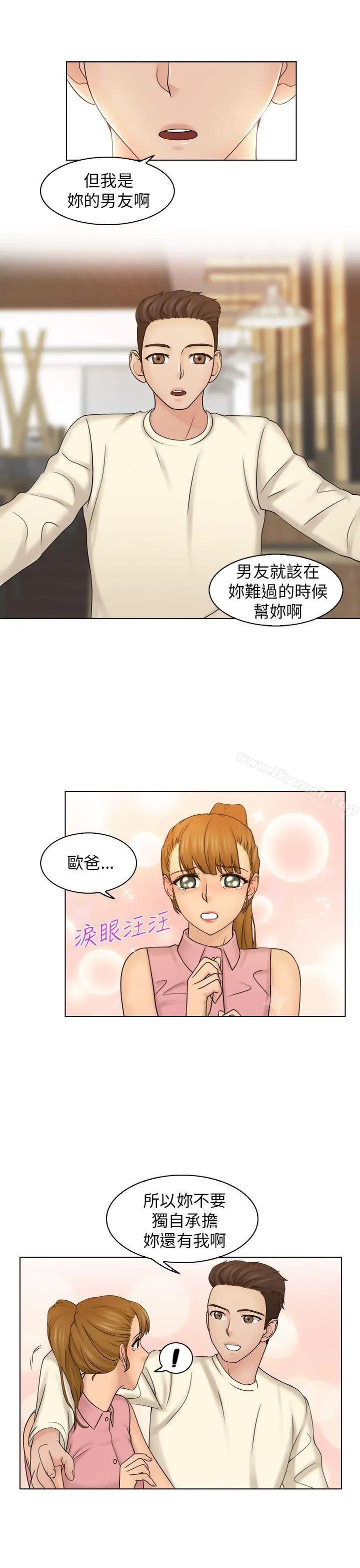漫画《俏妞咖啡馆》第7话第18张图