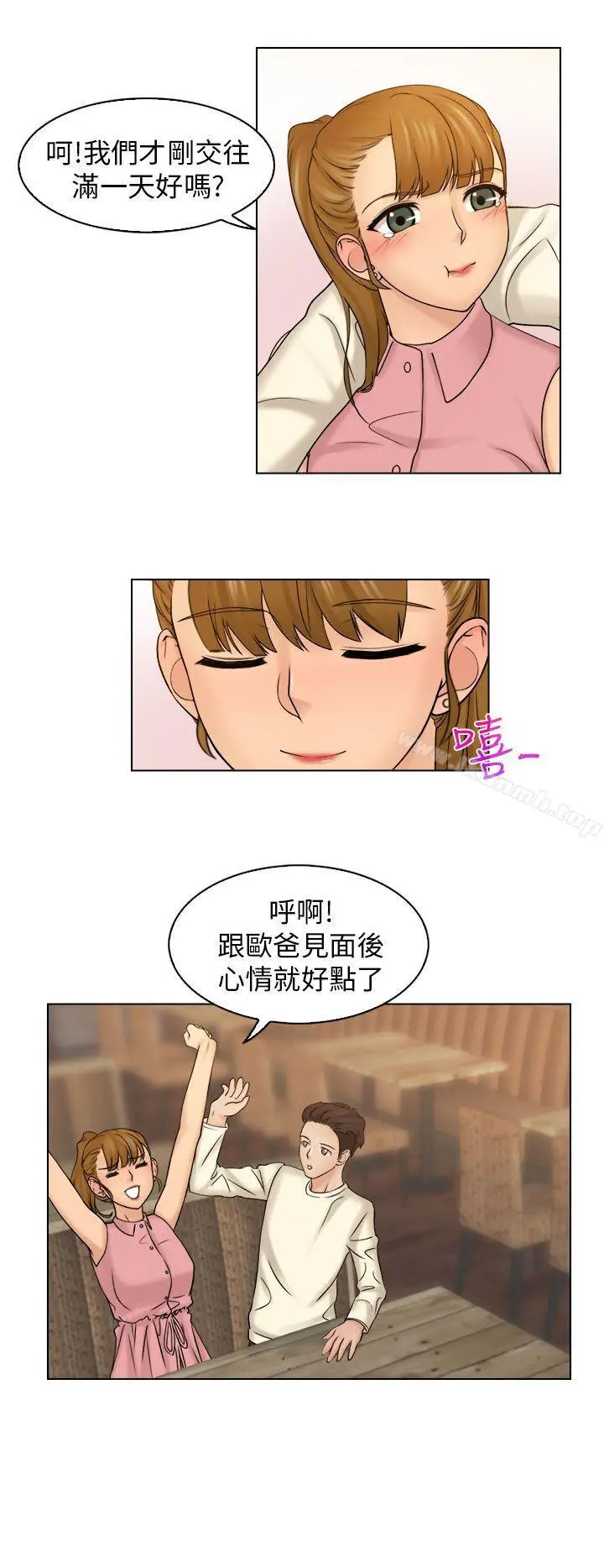 漫画《俏妞咖啡馆》第7话第19张图
