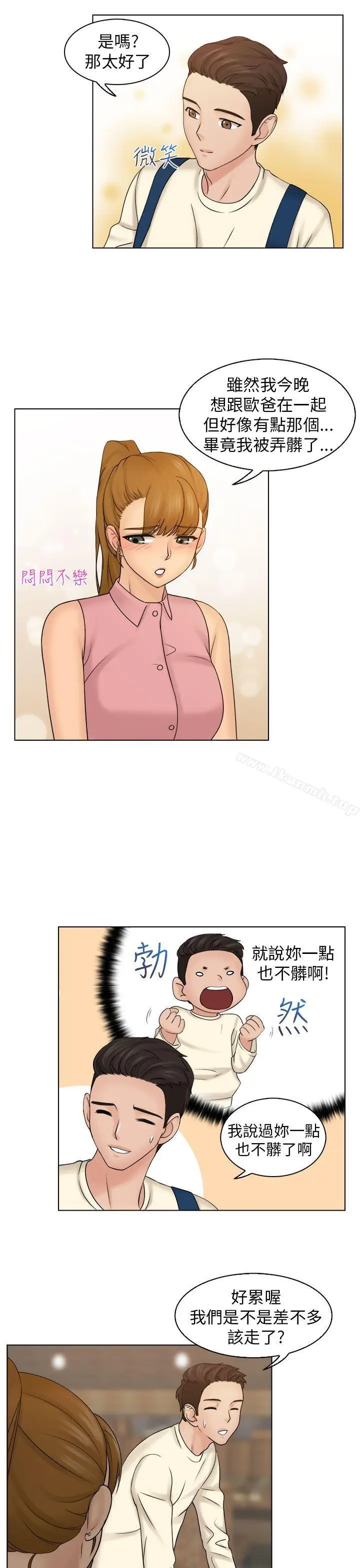 漫画《俏妞咖啡馆》第7话第20张图