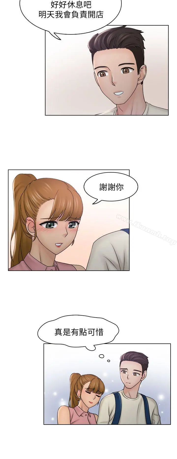 漫画《俏妞咖啡馆》第7话第23张图