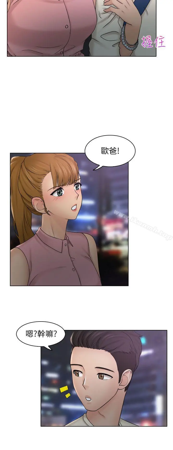 漫画《俏妞咖啡馆》第7话第25张图