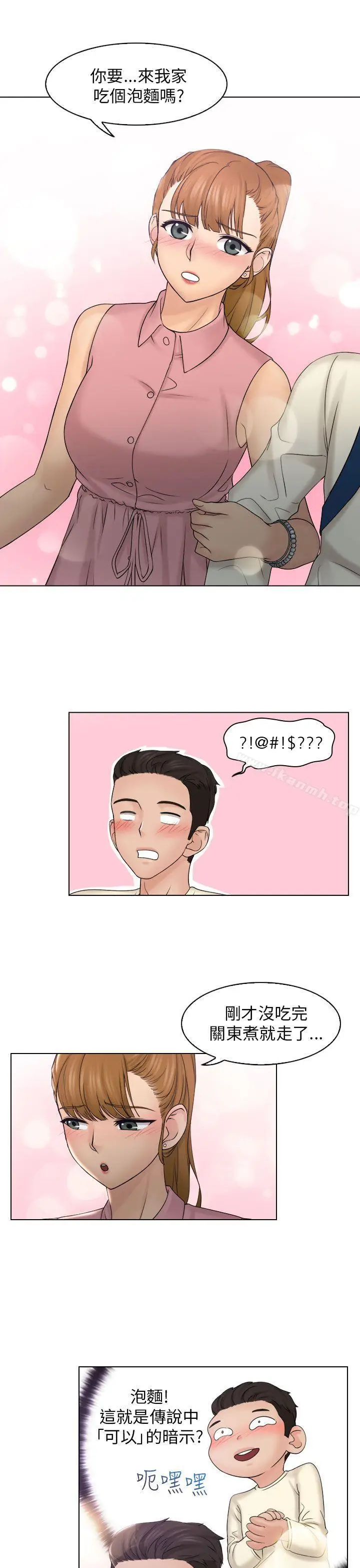 漫画《俏妞咖啡馆》第7话第26张图