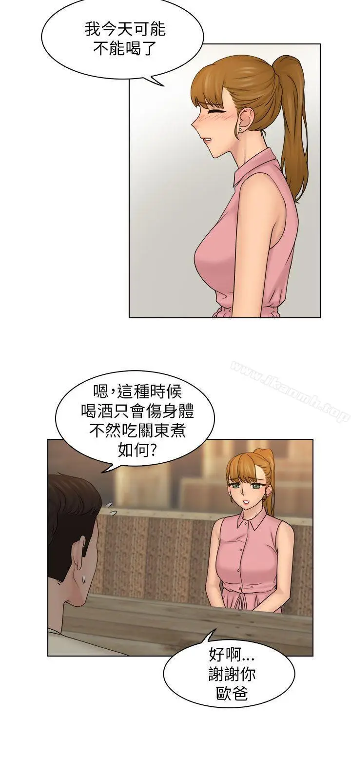 漫画《俏妞咖啡馆》第7话第5张图