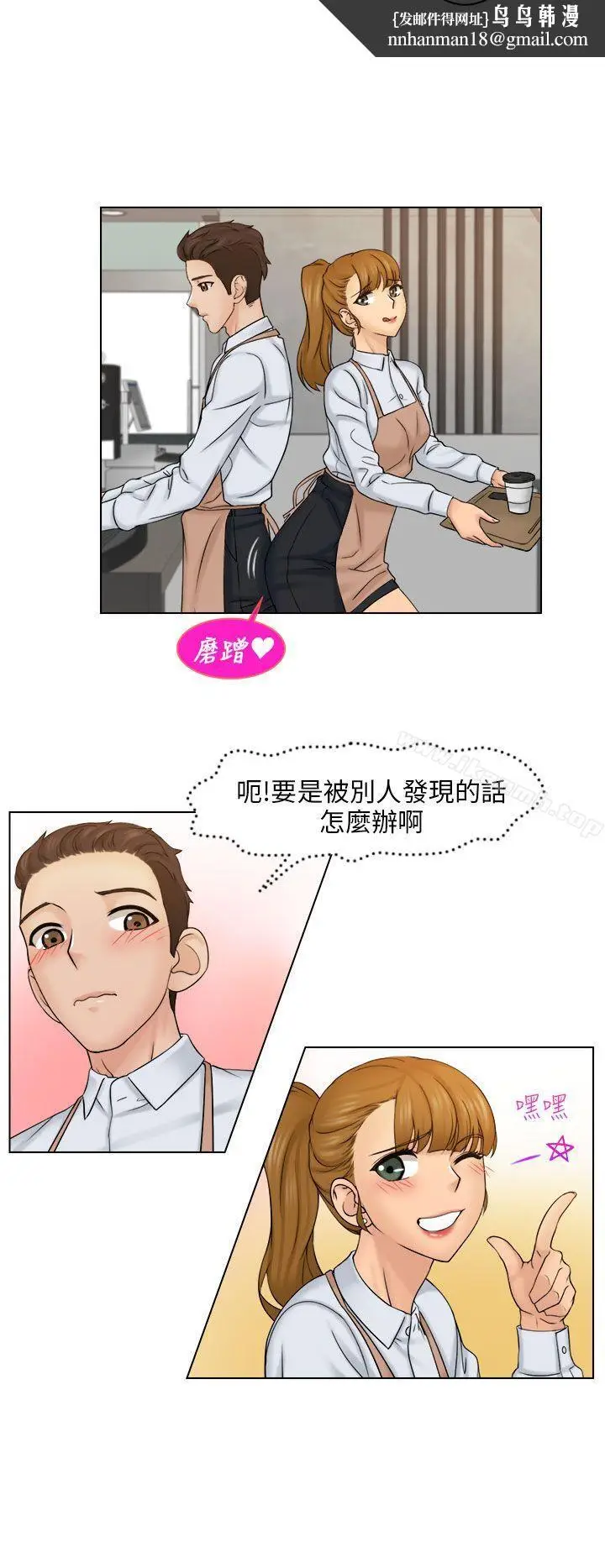漫画《俏妞咖啡馆》第4话第16张图
