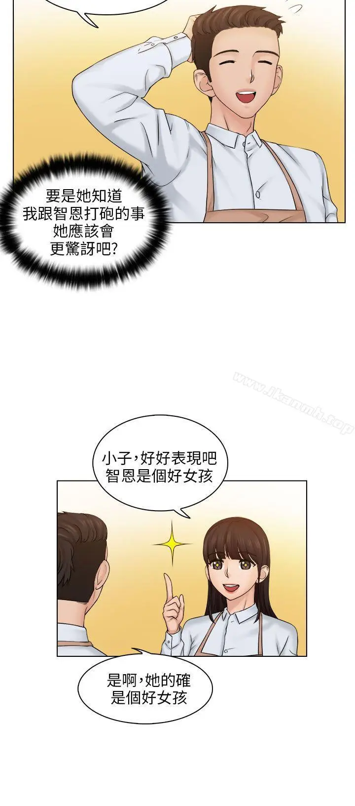 漫画《俏妞咖啡馆》第4话第18张图