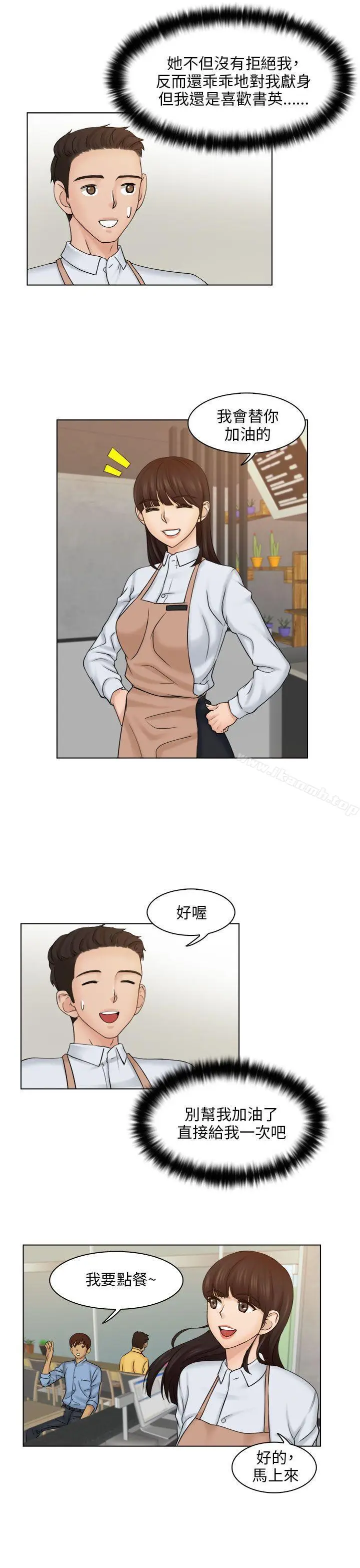 漫画《俏妞咖啡馆》第4话第19张图