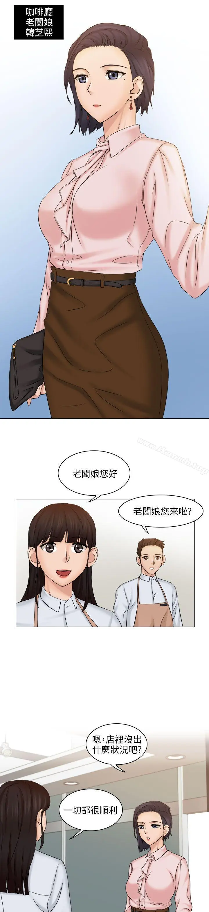 漫画《俏妞咖啡馆》第4话第21张图
