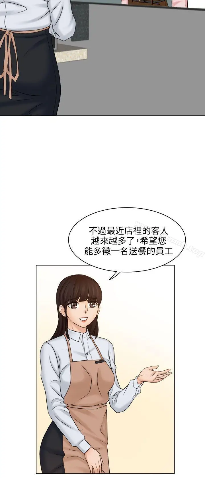 漫画《俏妞咖啡馆》第4话第22张图