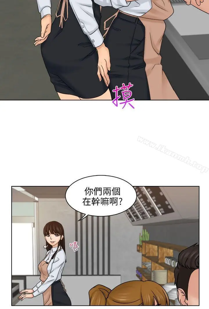 漫画《俏妞咖啡馆》第4话第26张图