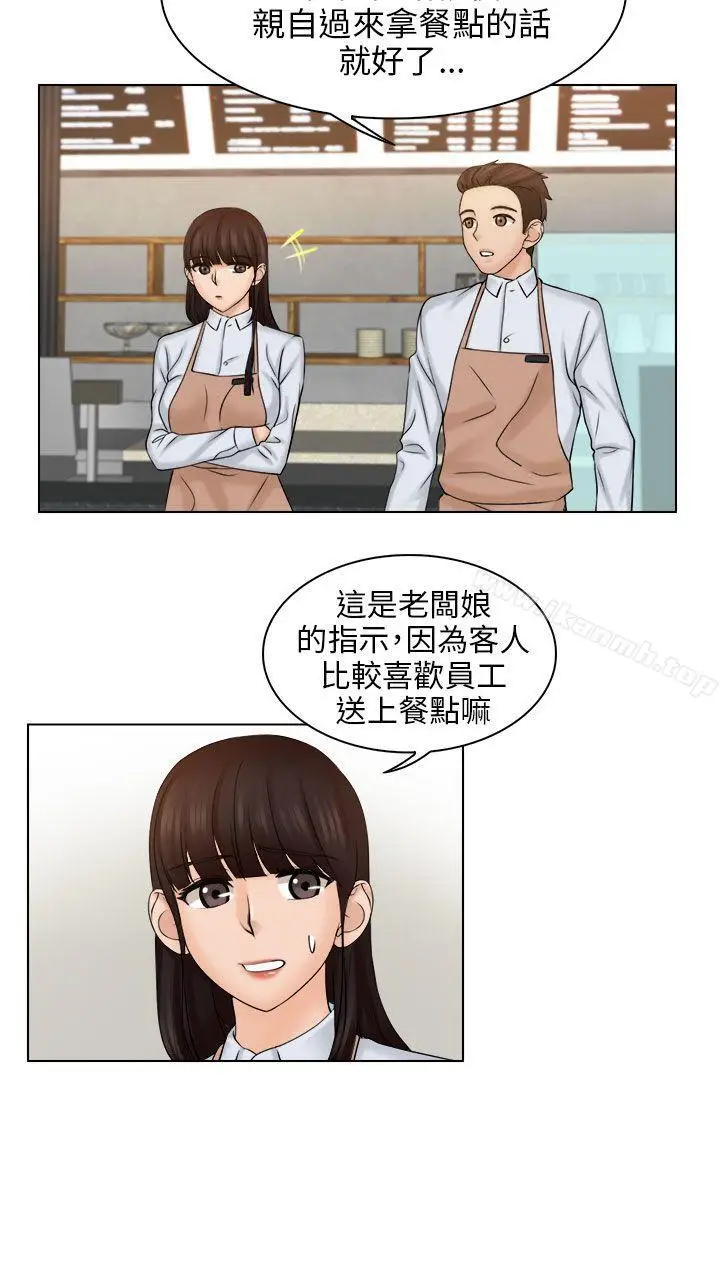 漫画《俏妞咖啡馆》第4话第28张图
